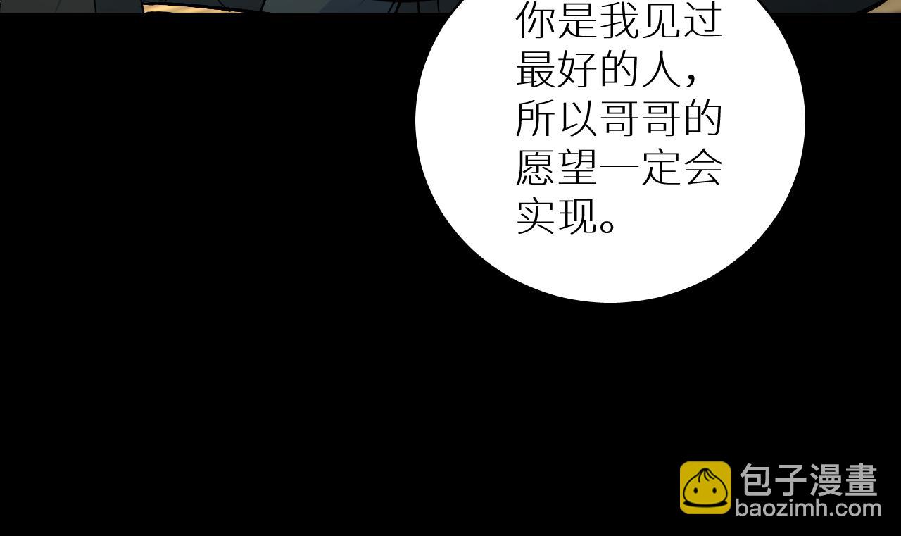 第94话 记忆之殇(1/3)-第97话