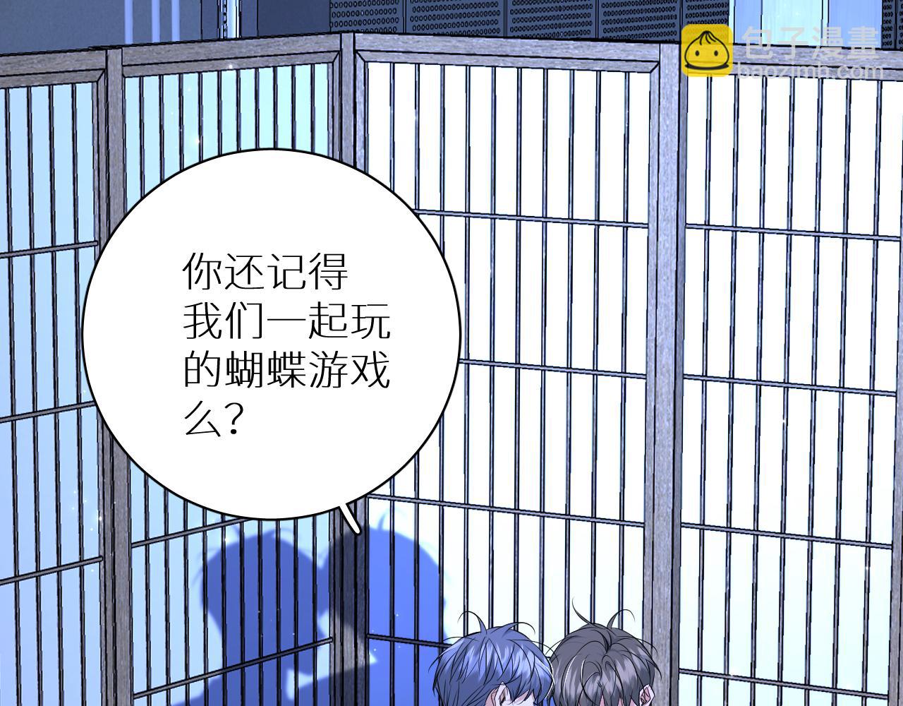 第96话 攻心陷阱(1/3)-第99话