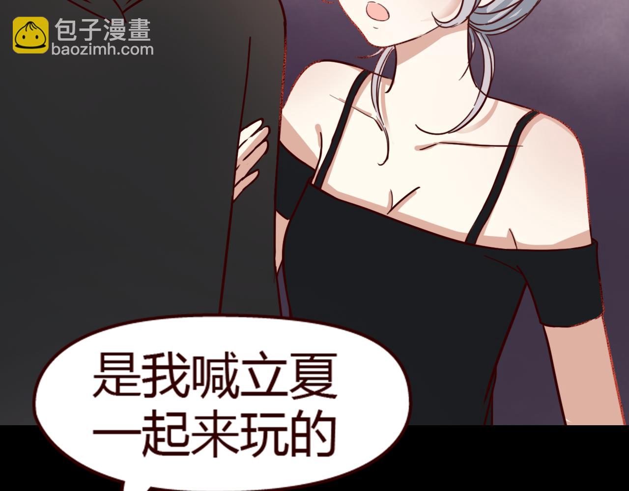 第12话 真心话还是大冒险？(1/2)-第11话