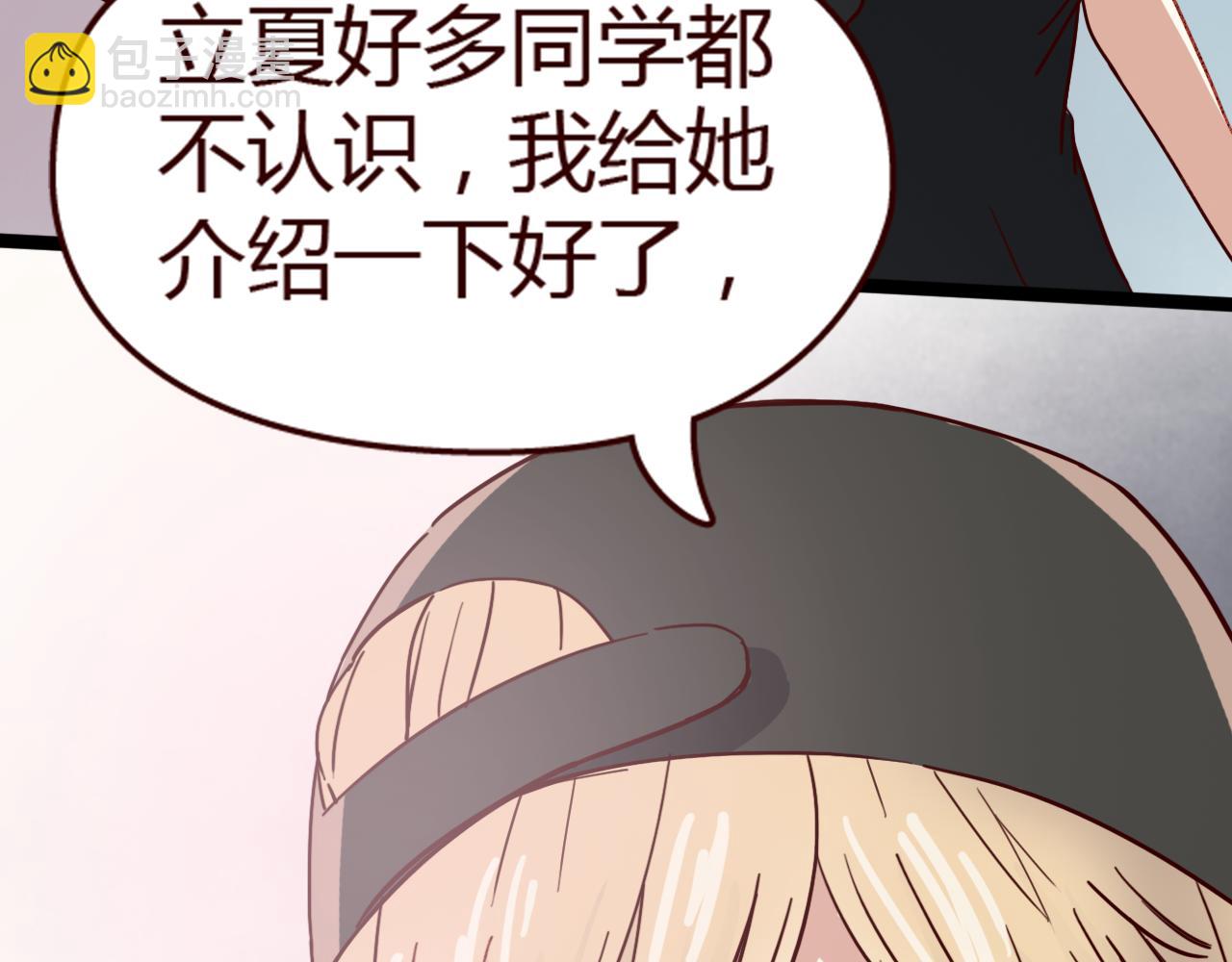 第12话 真心话还是大冒险？(1/2)-第11话