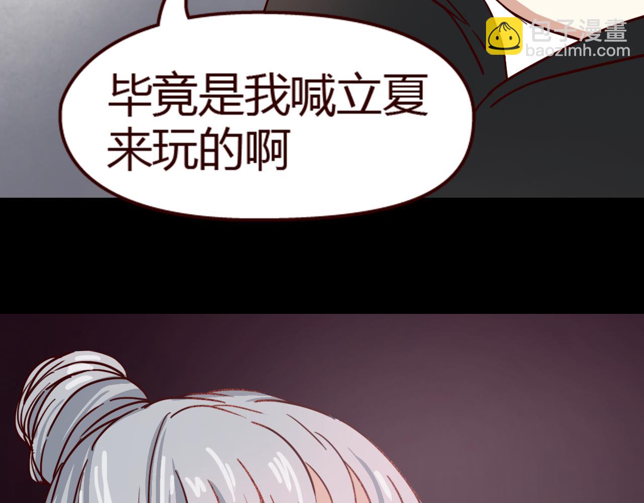 第12话 真心话还是大冒险？(1/2)-第11话