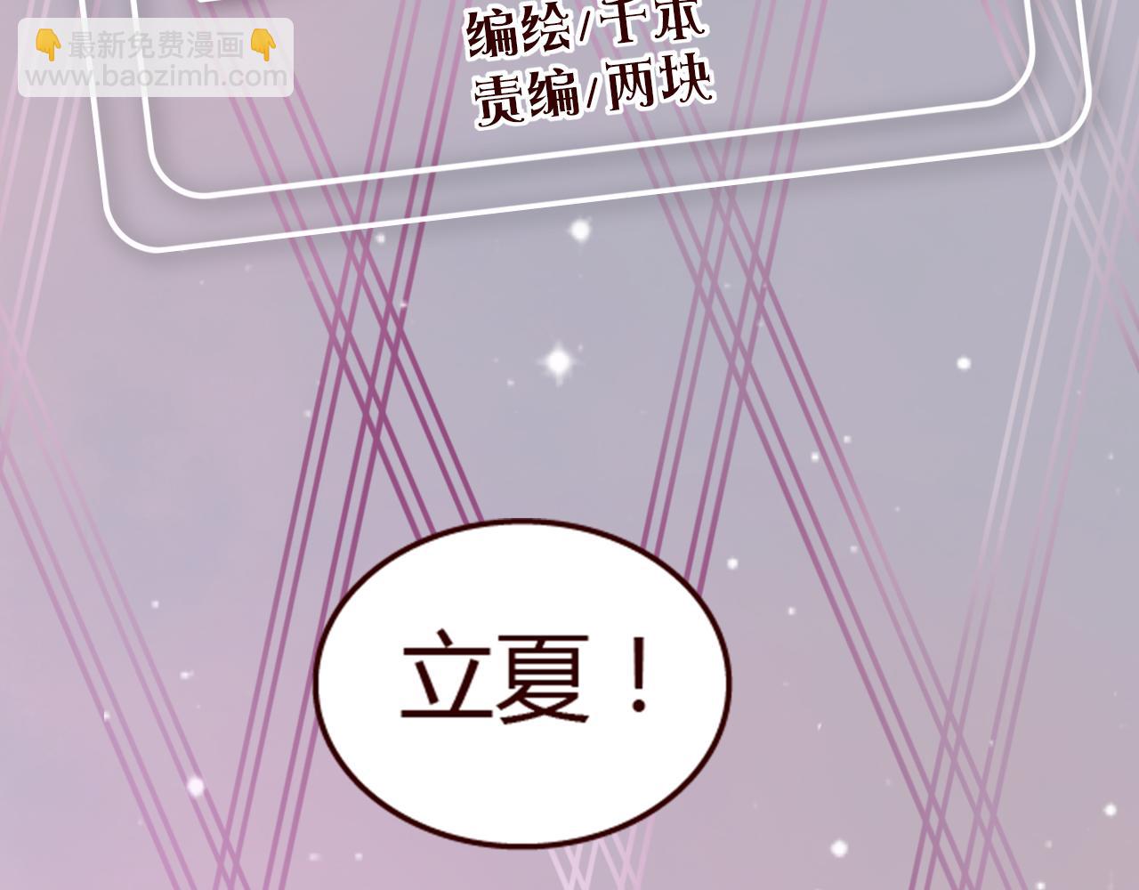 第12话 真心话还是大冒险？(1/2)-第11话