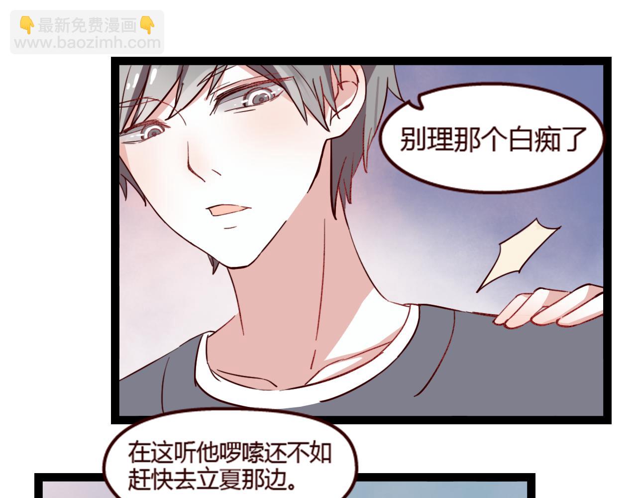 第14话 立夏被上&hellip;&hellip;身了！(1/2)-第13话