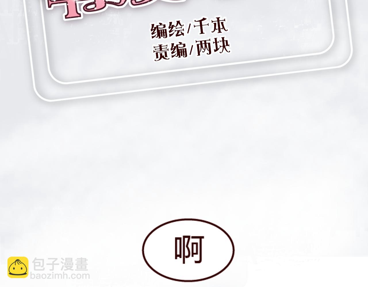 第14话 立夏被上&hellip;&hellip;身了！(1/2)-第13话