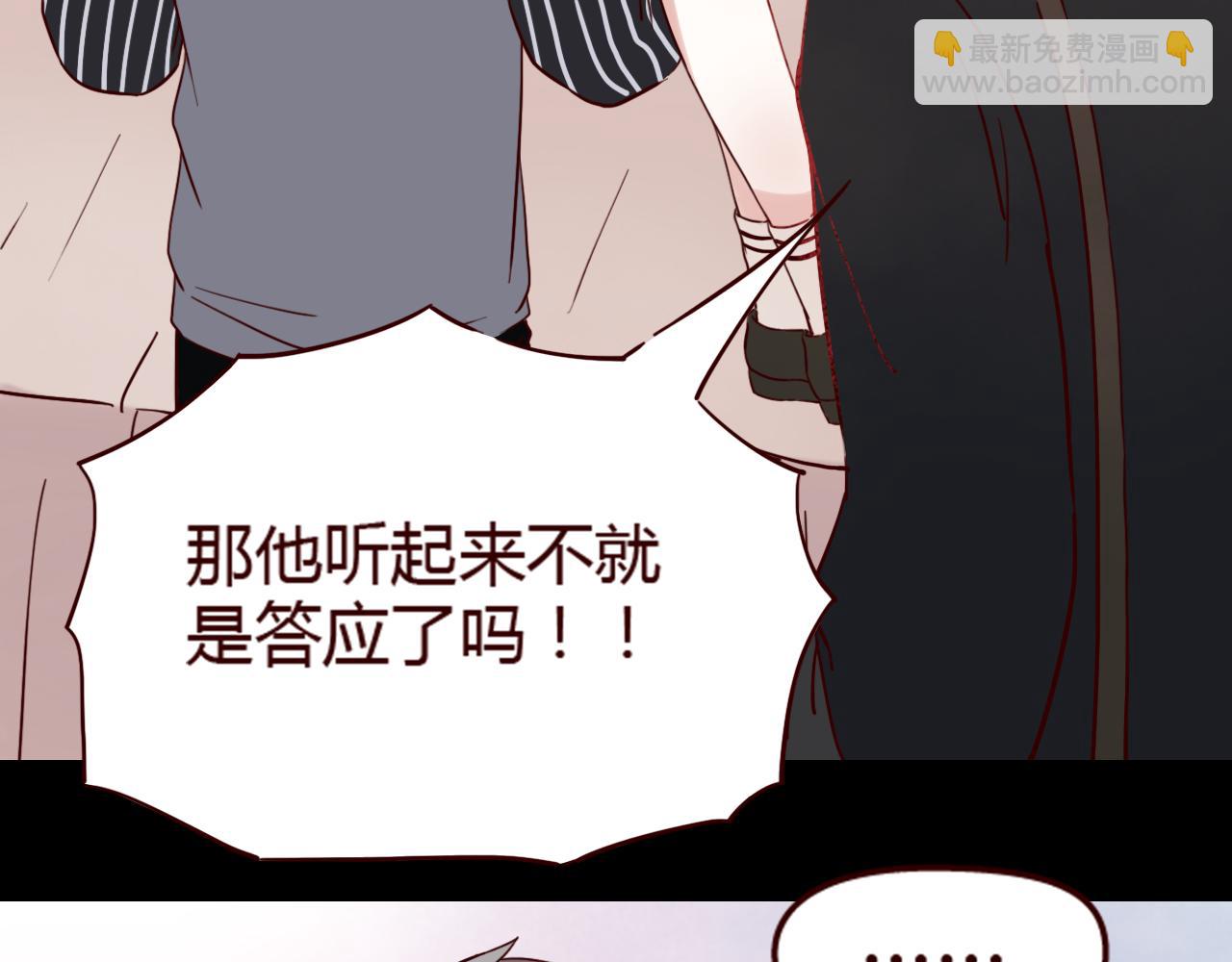 第16话 这是最后一次说喜欢你了&hellip;&hellip;(1/2)-第15话