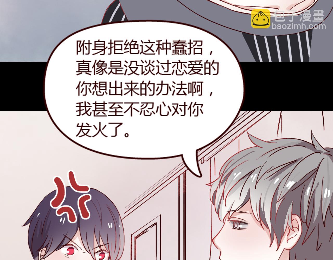 第16话 这是最后一次说喜欢你了&hellip;&hellip;(1/2)-第15话