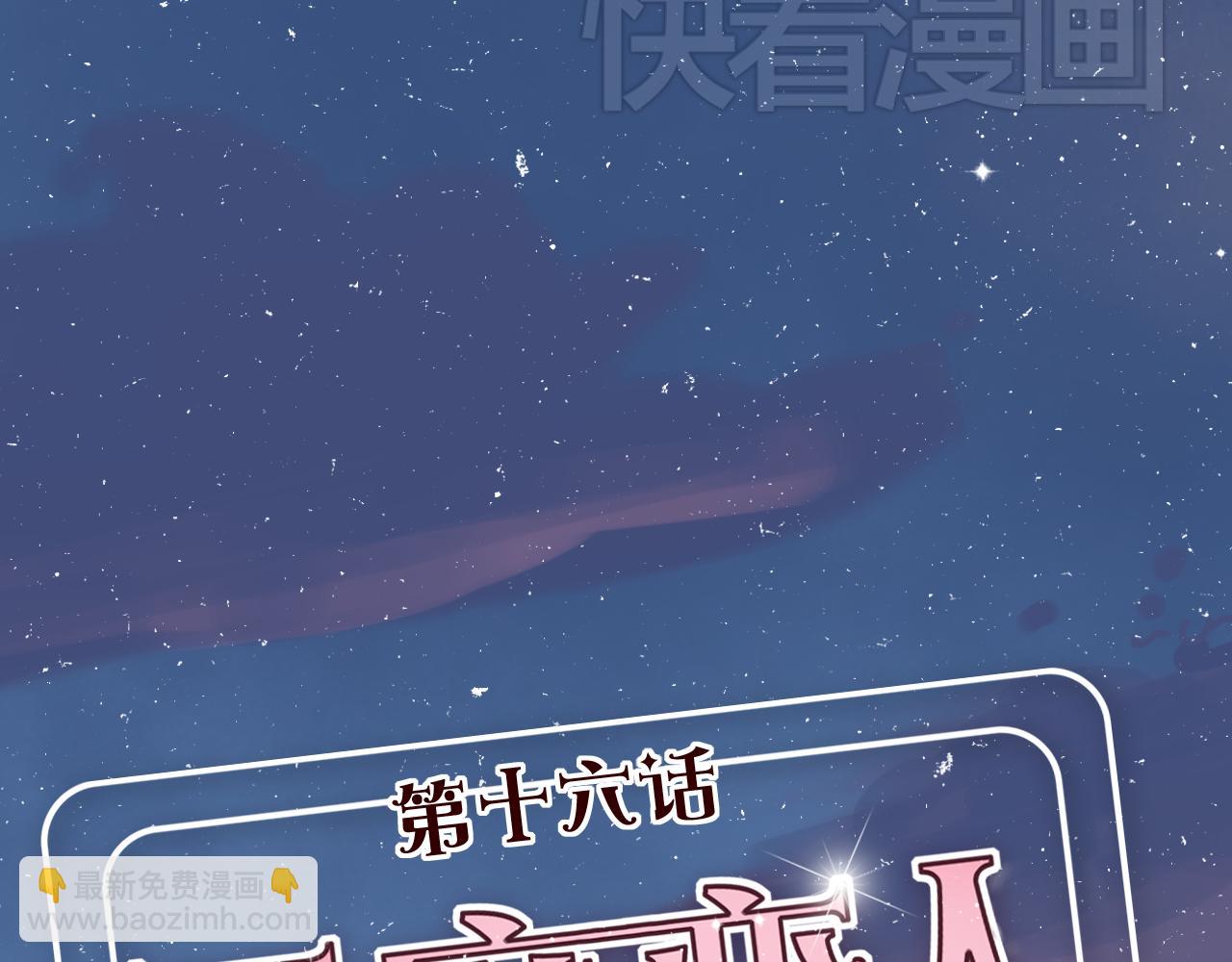 第16话 这是最后一次说喜欢你了&hellip;&hellip;(1/2)-第15话