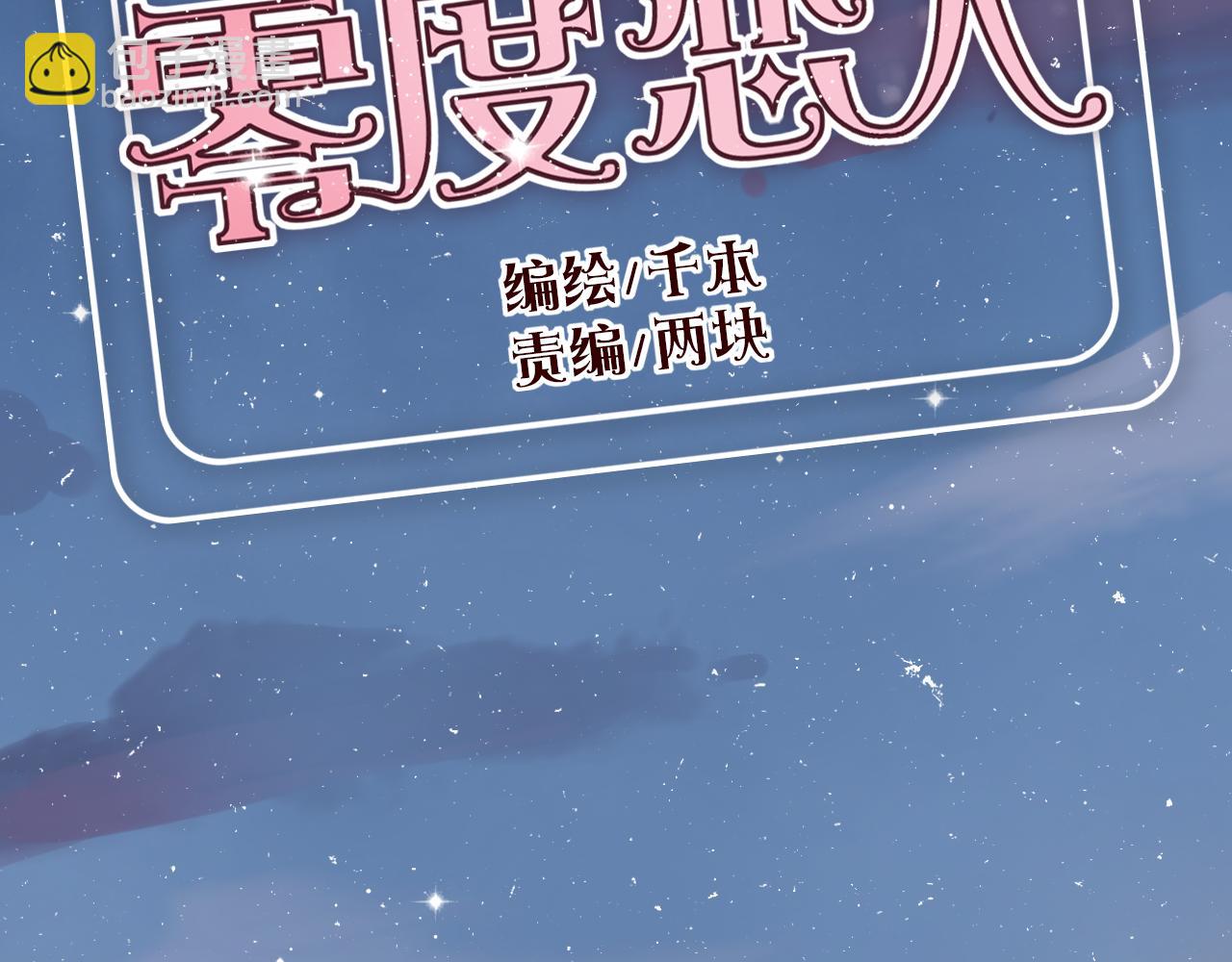 第16话 这是最后一次说喜欢你了&hellip;&hellip;(1/2)-第15话