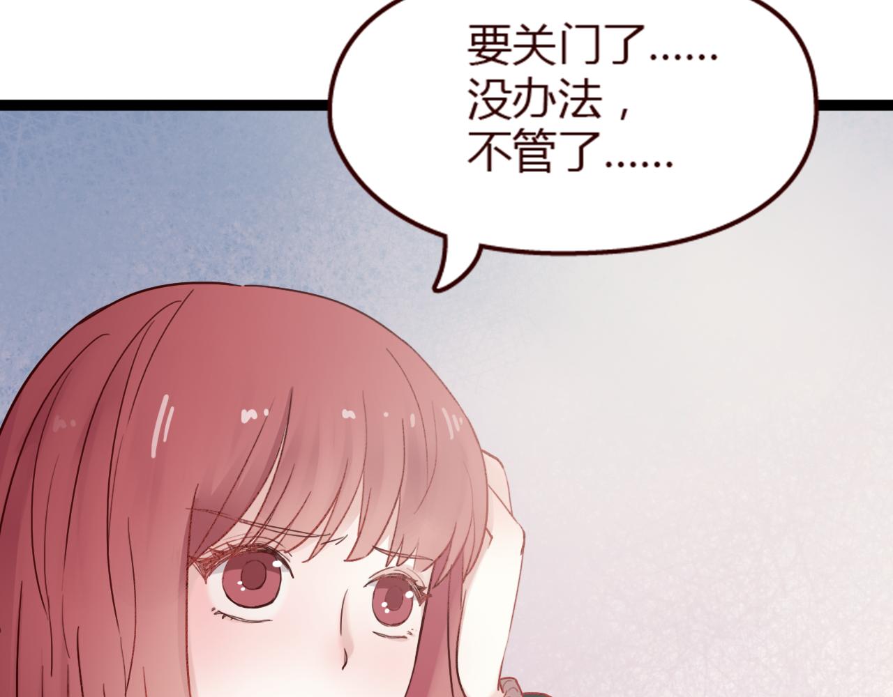 第18话 立夏是我最喜欢的&hellip;&hellip;朋友(1/3)-第17话