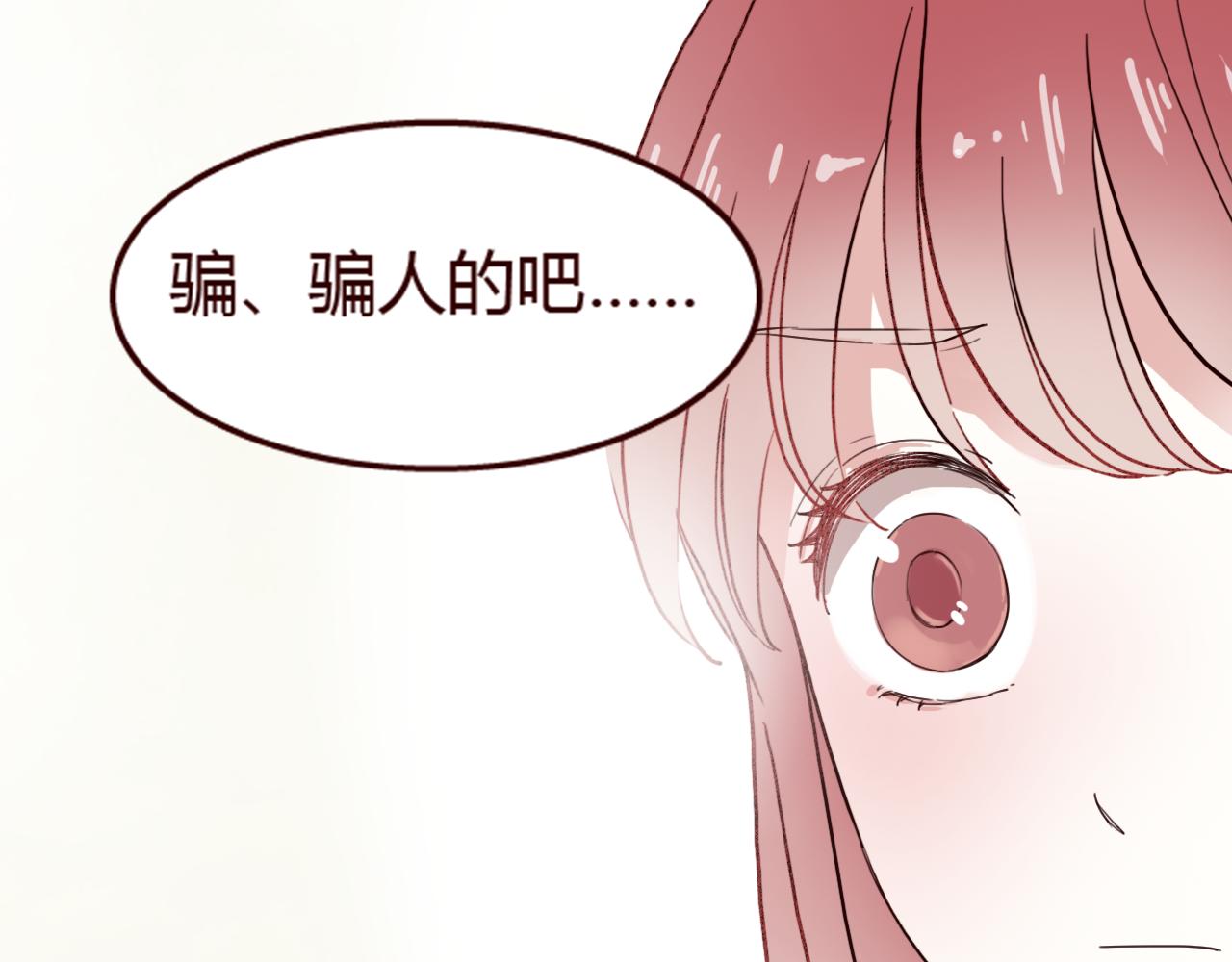 第20话 申田一你这个幼稚鬼！(1/3)-第19话