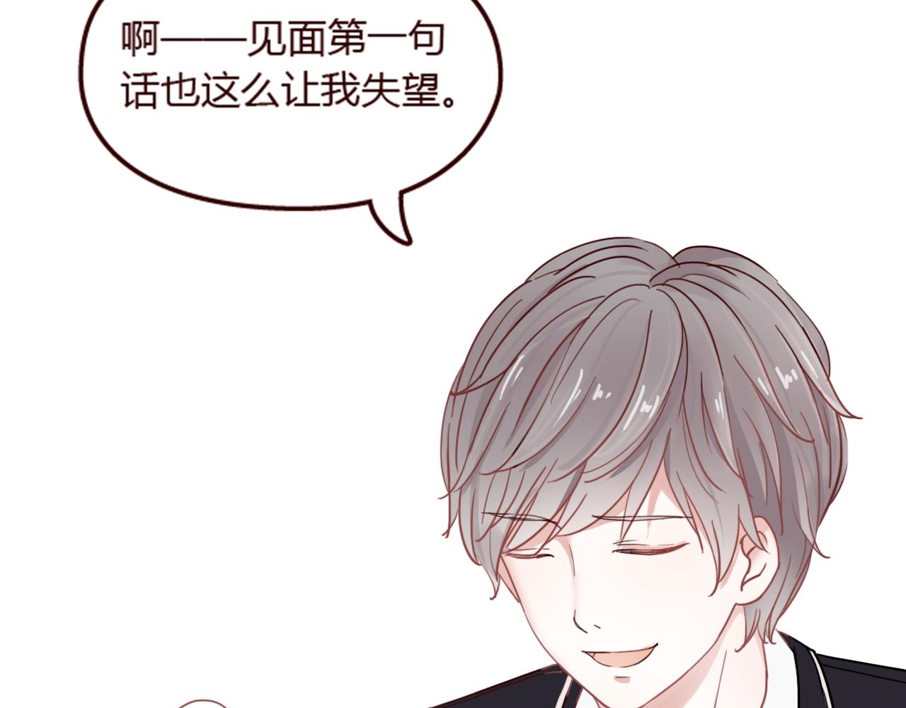 第20话 申田一你这个幼稚鬼！(1/3)-第19话