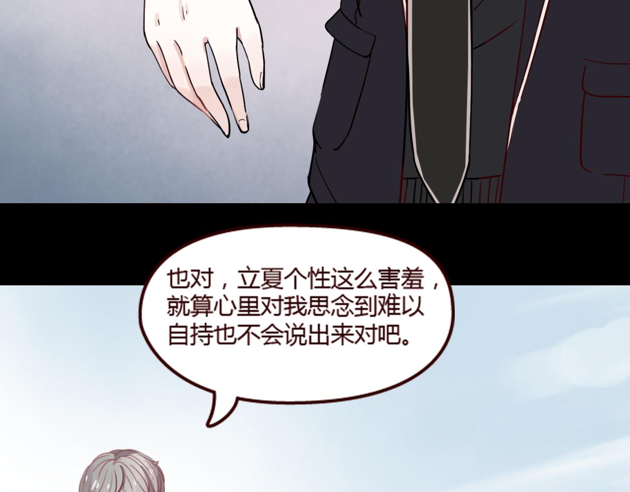 第20话 申田一你这个幼稚鬼！(1/3)-第19话