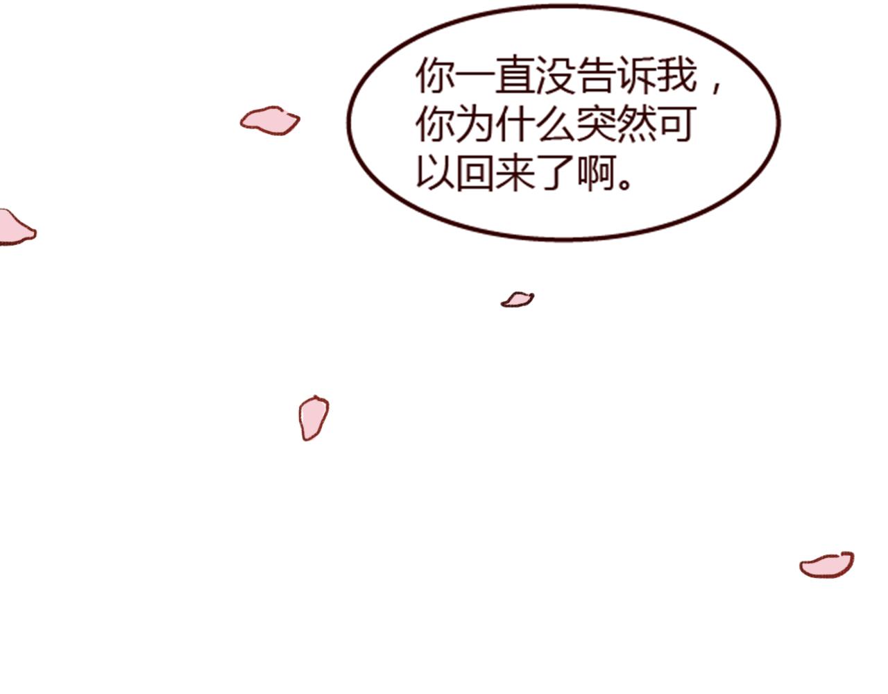 第22话 请问，我可以喜欢你吗？(1/2)-第21话