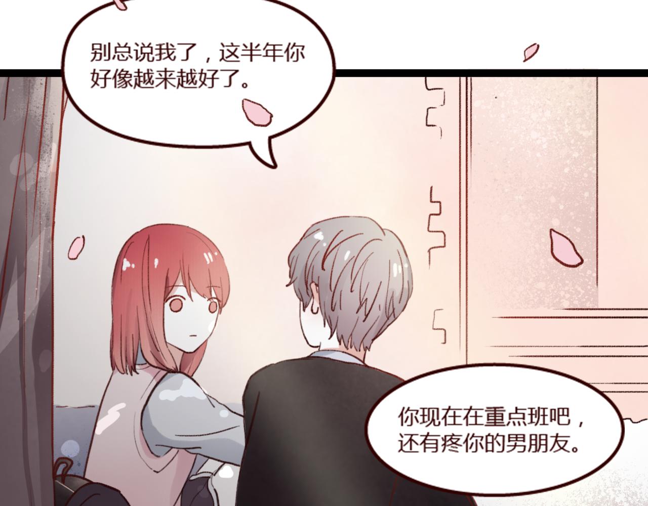 第22话 请问，我可以喜欢你吗？(1/2)-第21话