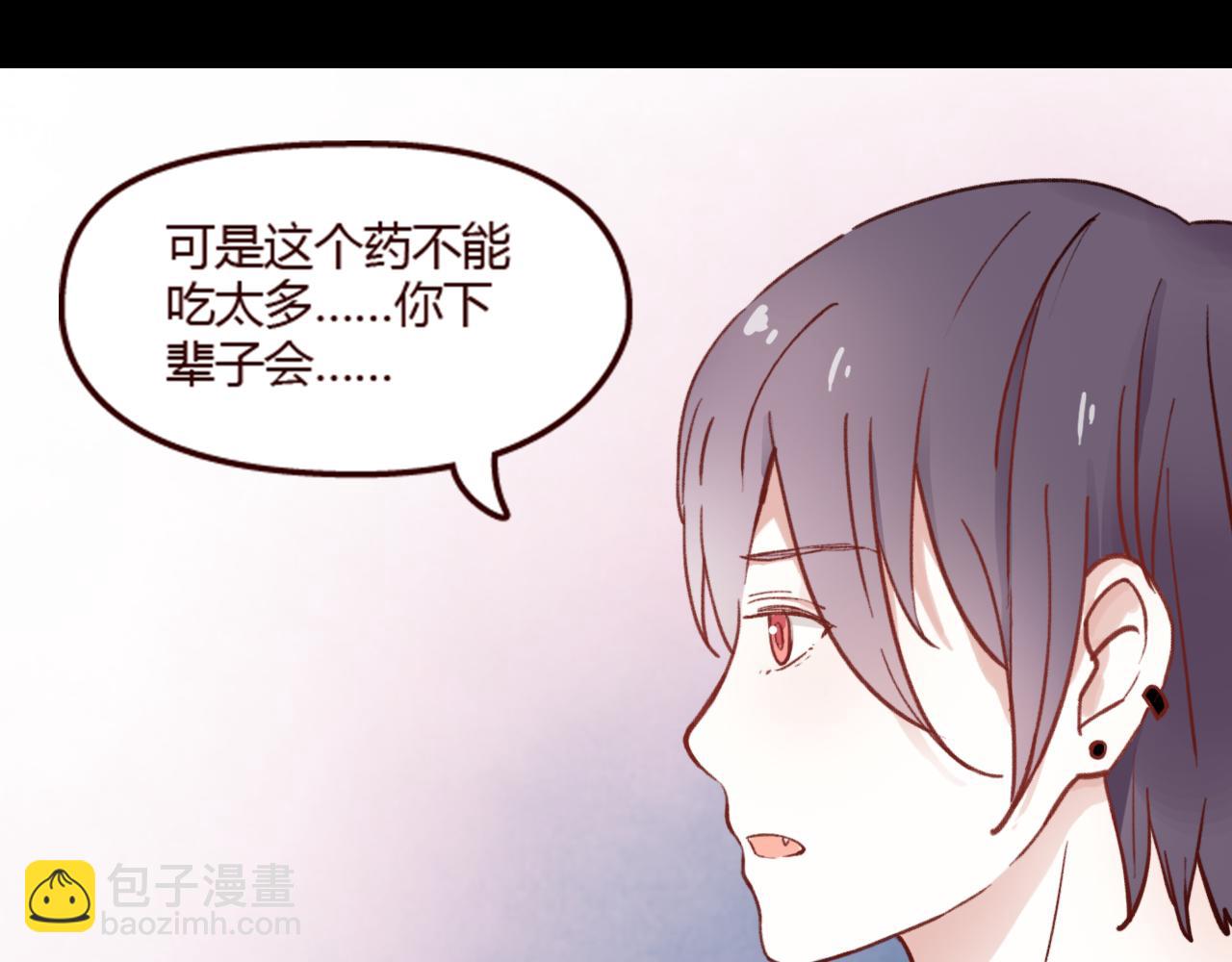 第22话 请问，我可以喜欢你吗？(1/2)-第21话