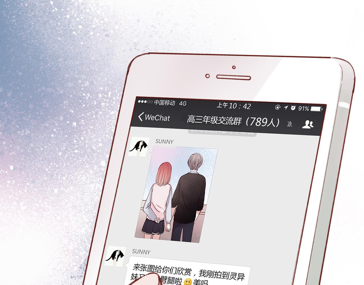 第24话 比起小乐，我更喜欢申田一！(1/2)-第23话