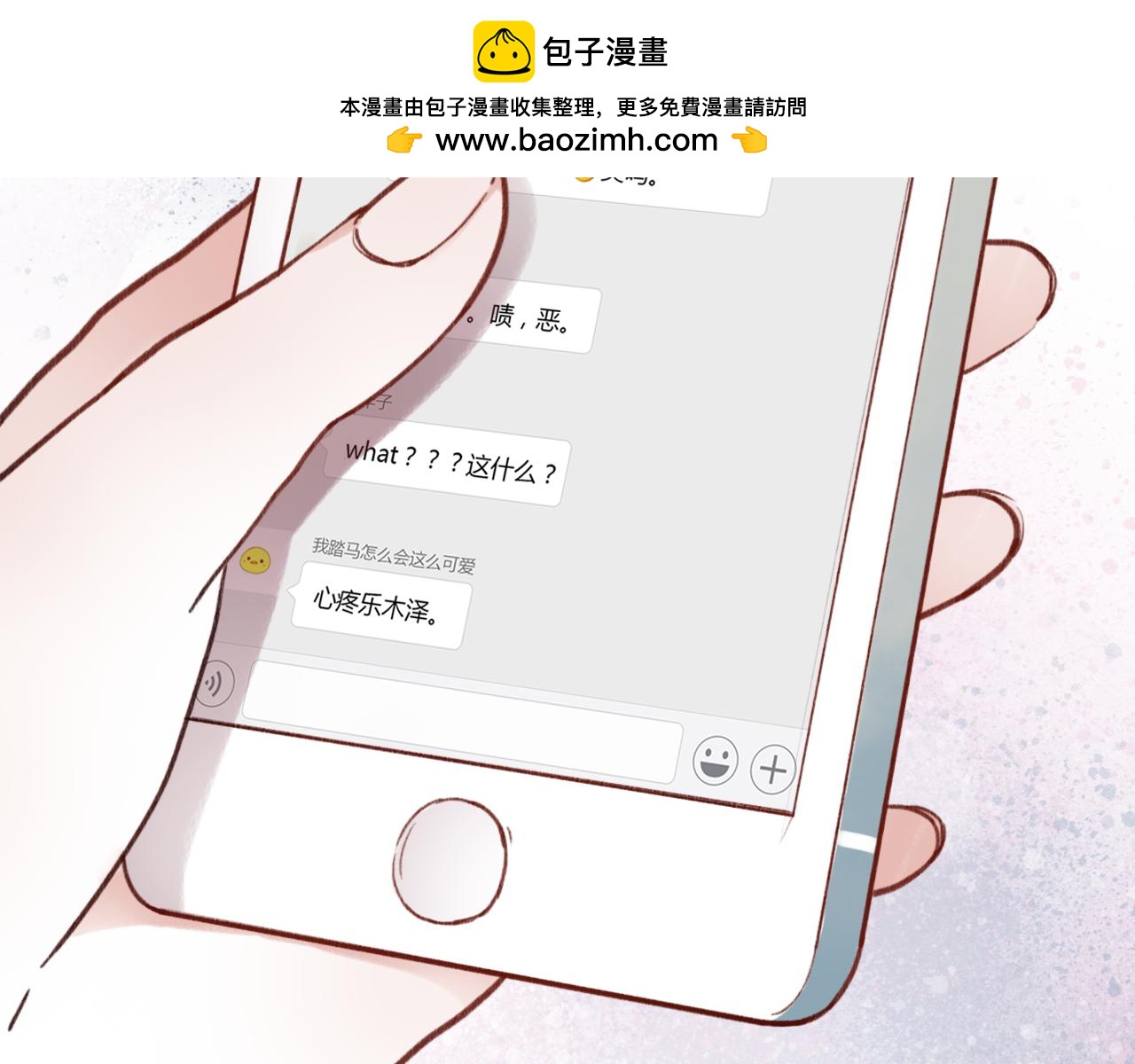 第24话 比起小乐，我更喜欢申田一！(1/2)-第23话