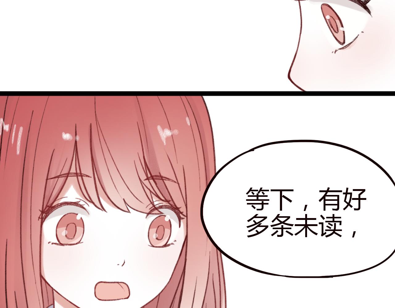 第24话 比起小乐，我更喜欢申田一！(1/2)-第23话