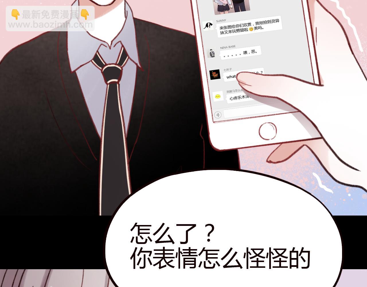 第24话 比起小乐，我更喜欢申田一！(1/2)-第23话