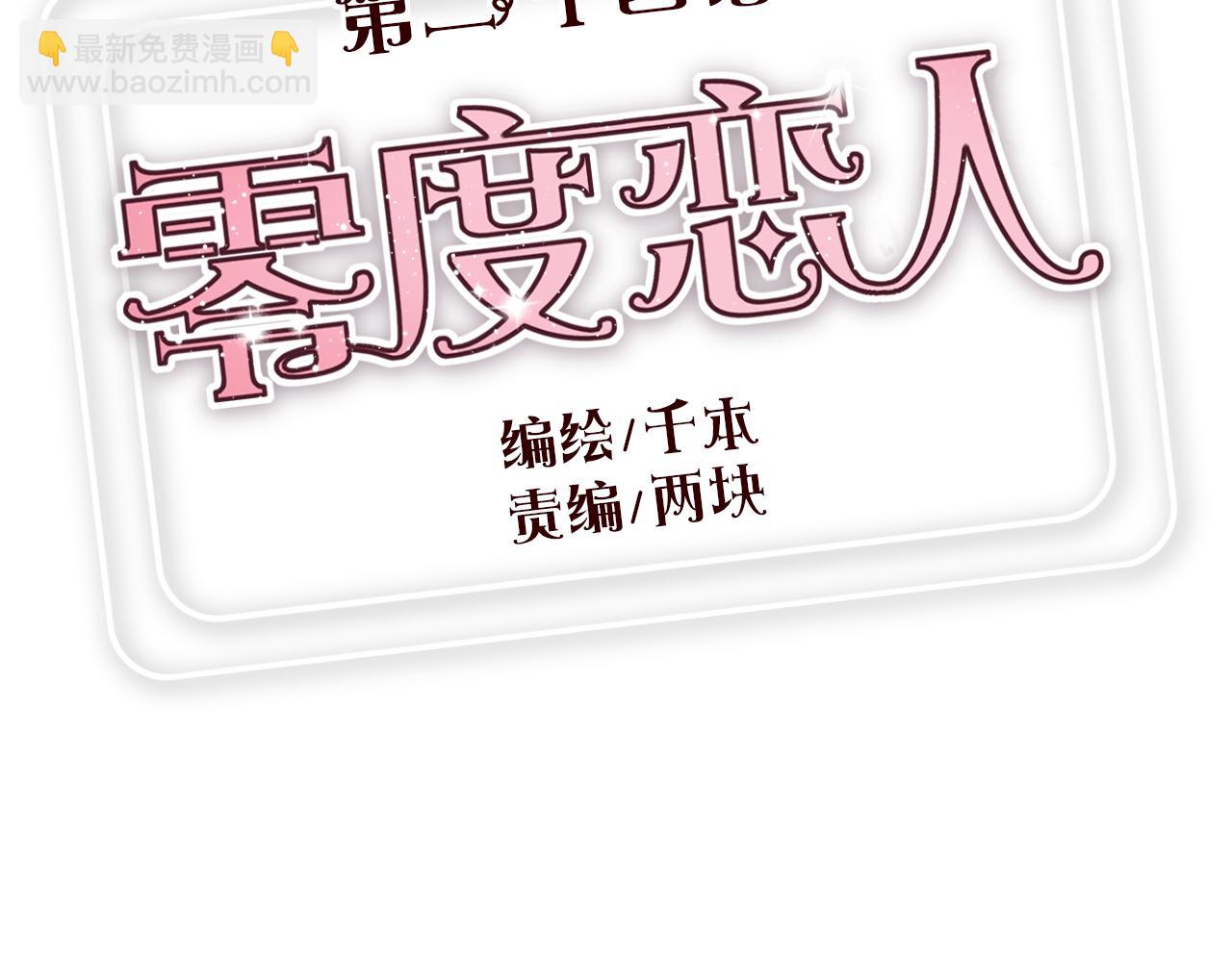 第24话 比起小乐，我更喜欢申田一！(1/2)-第23话