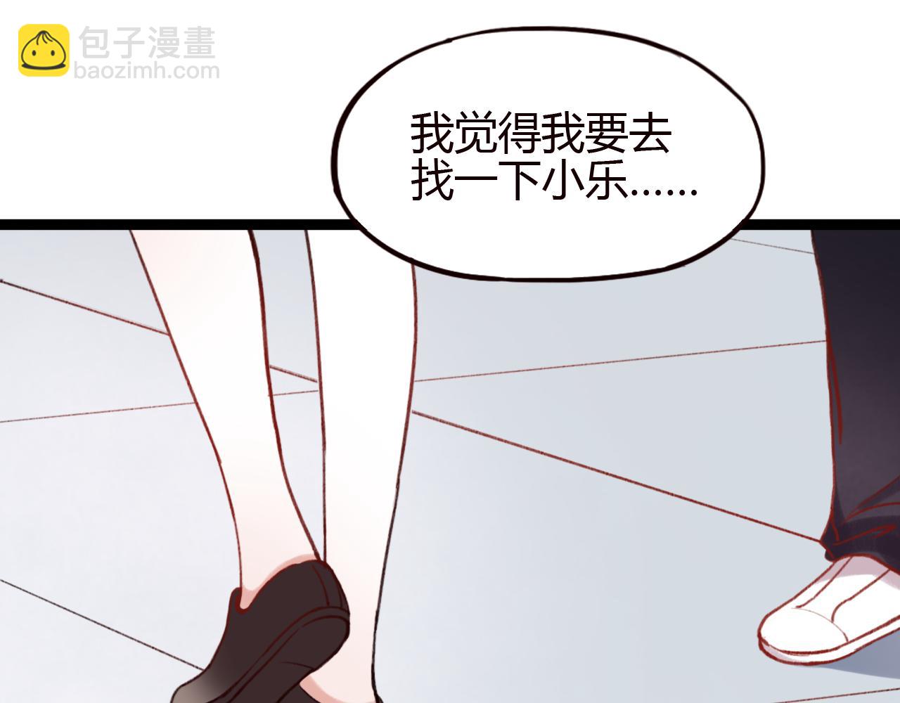 第24话 比起小乐，我更喜欢申田一！(1/2)-第23话