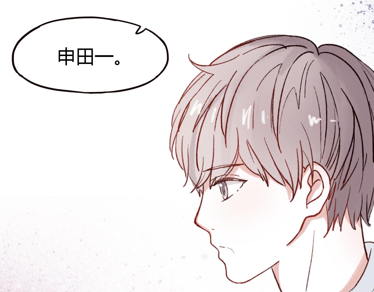 第26话 原来喜欢一个人这么难(1/2)-第25话