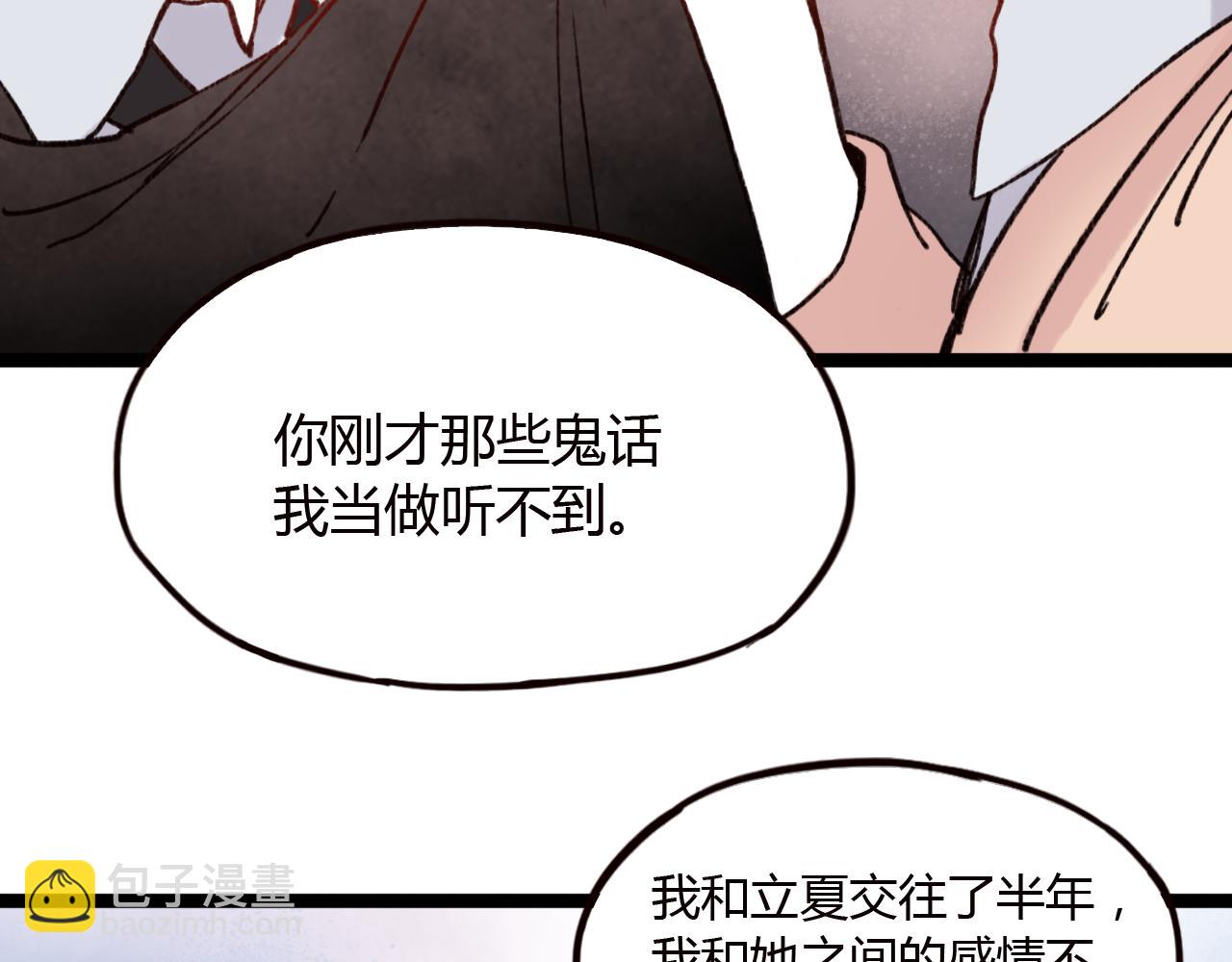 第26话 原来喜欢一个人这么难(1/2)-第25话