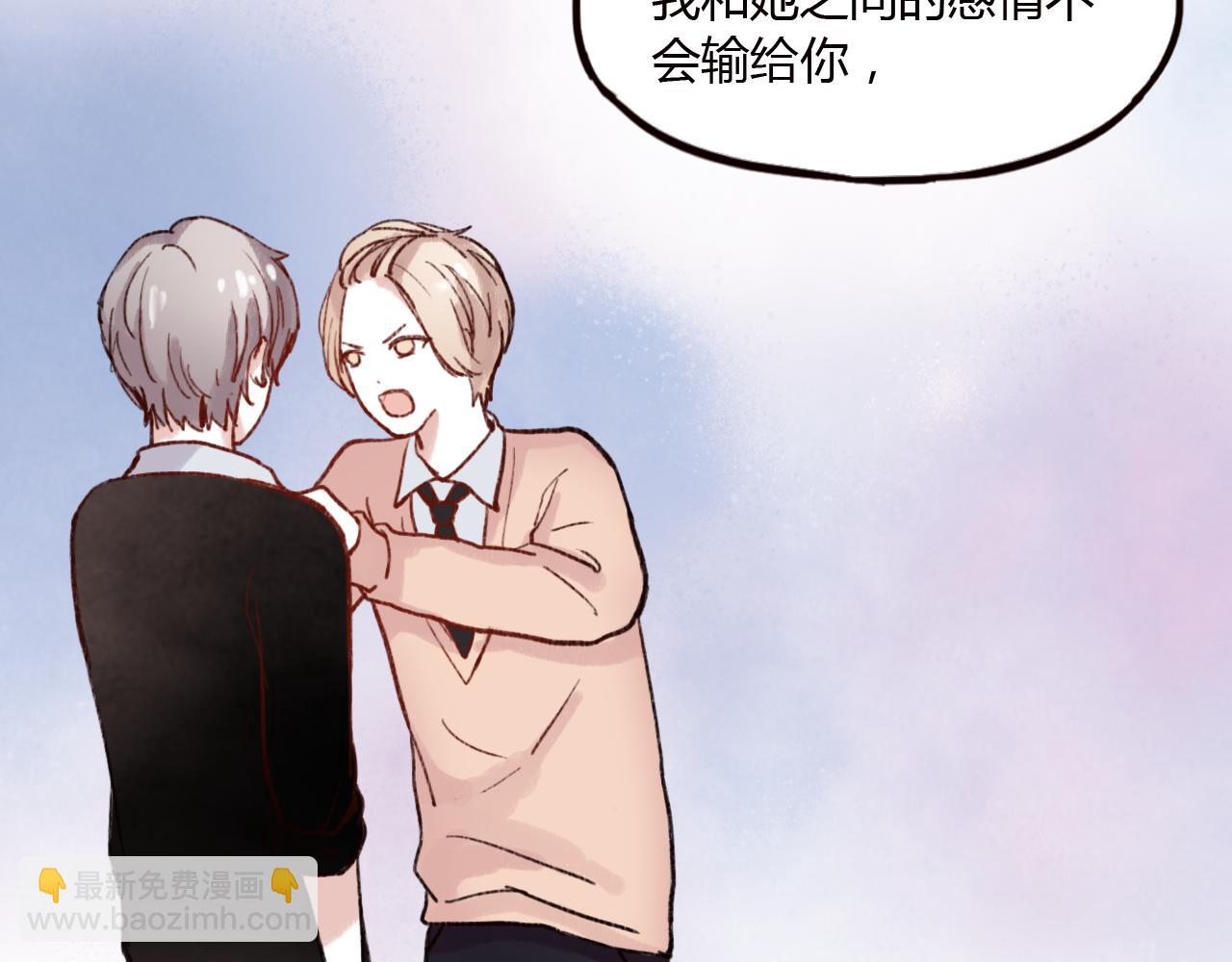 第26话 原来喜欢一个人这么难(1/2)-第25话