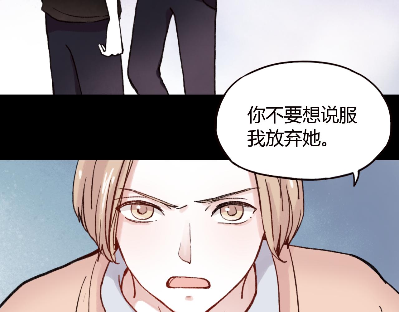 第26话 原来喜欢一个人这么难(1/2)-第25话