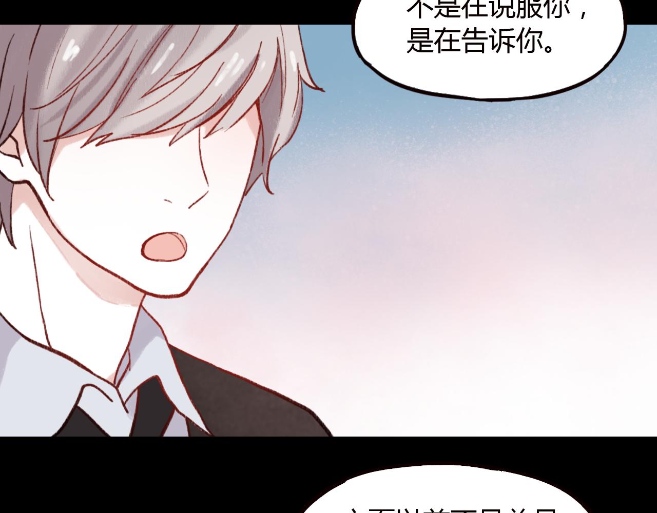 第26话 原来喜欢一个人这么难(1/2)-第25话