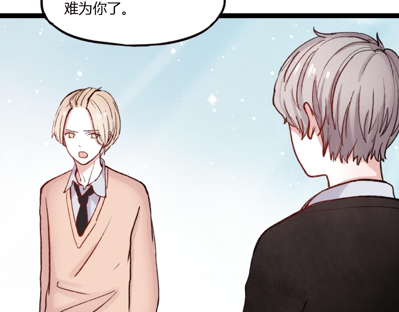 第26话 原来喜欢一个人这么难(1/2)-第25话