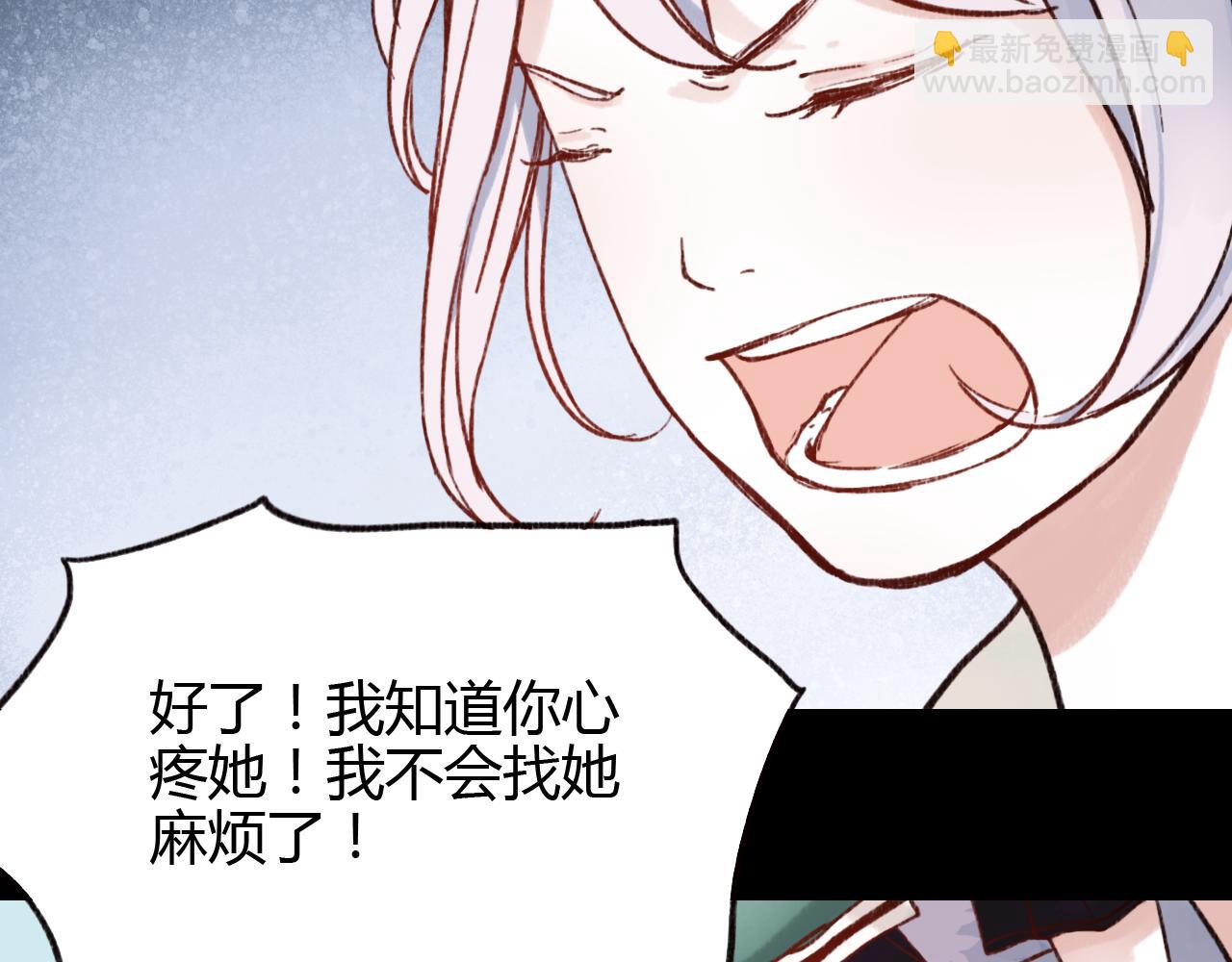 第28话 三角关系终于理清！(1/3)-第27话