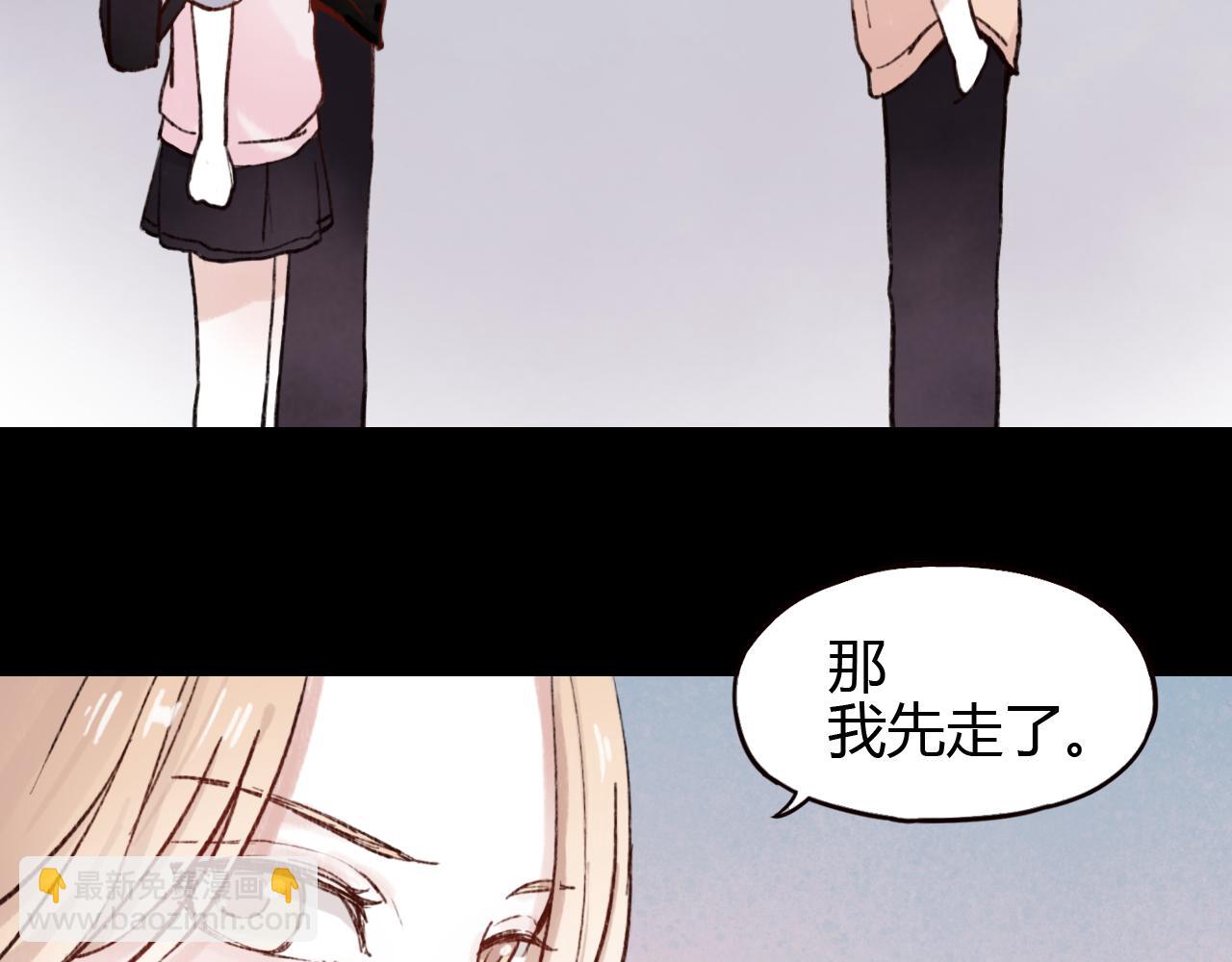 第28话 三角关系终于理清！(1/3)-第27话