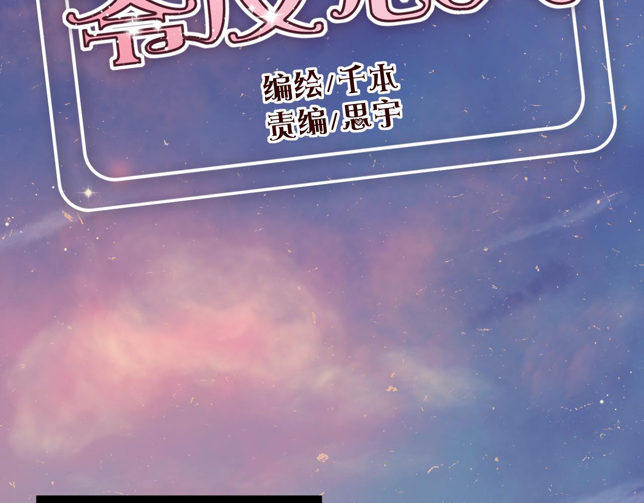 第28话 三角关系终于理清！(1/3)-第27话