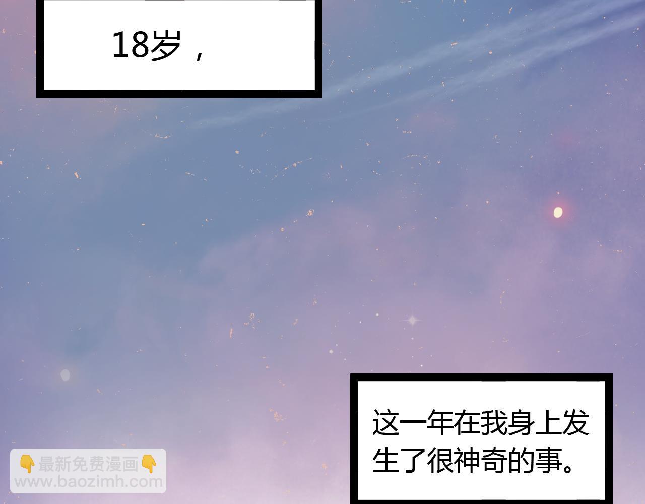 第28话 三角关系终于理清！(1/3)-第27话