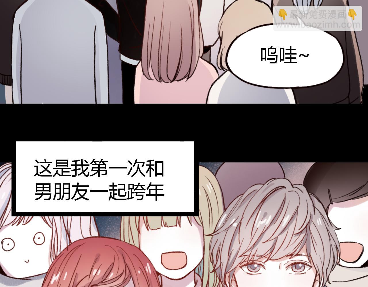 第28话 三角关系终于理清！(1/3)-第27话