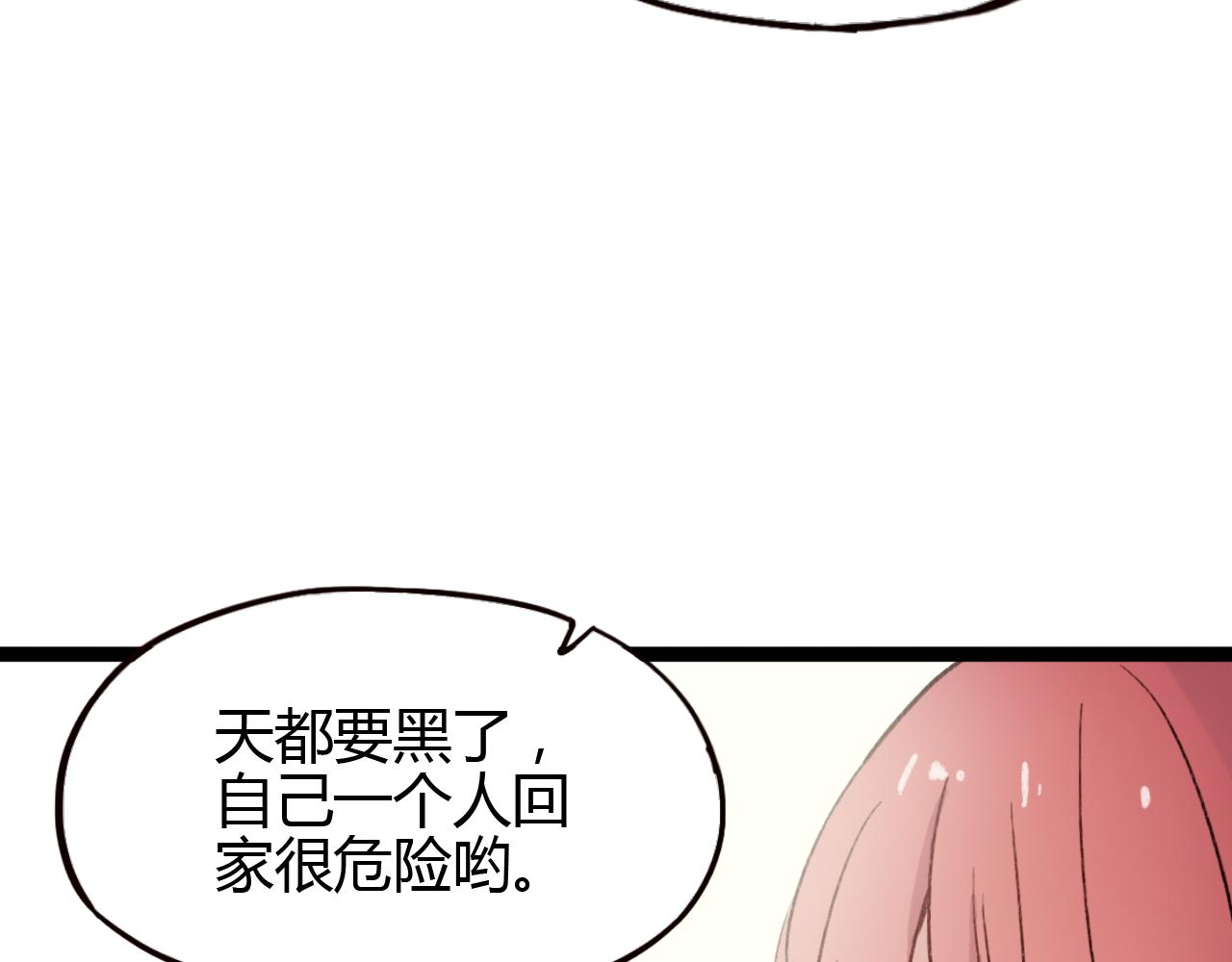 第30话 我们曾相遇(1/3)-第29话