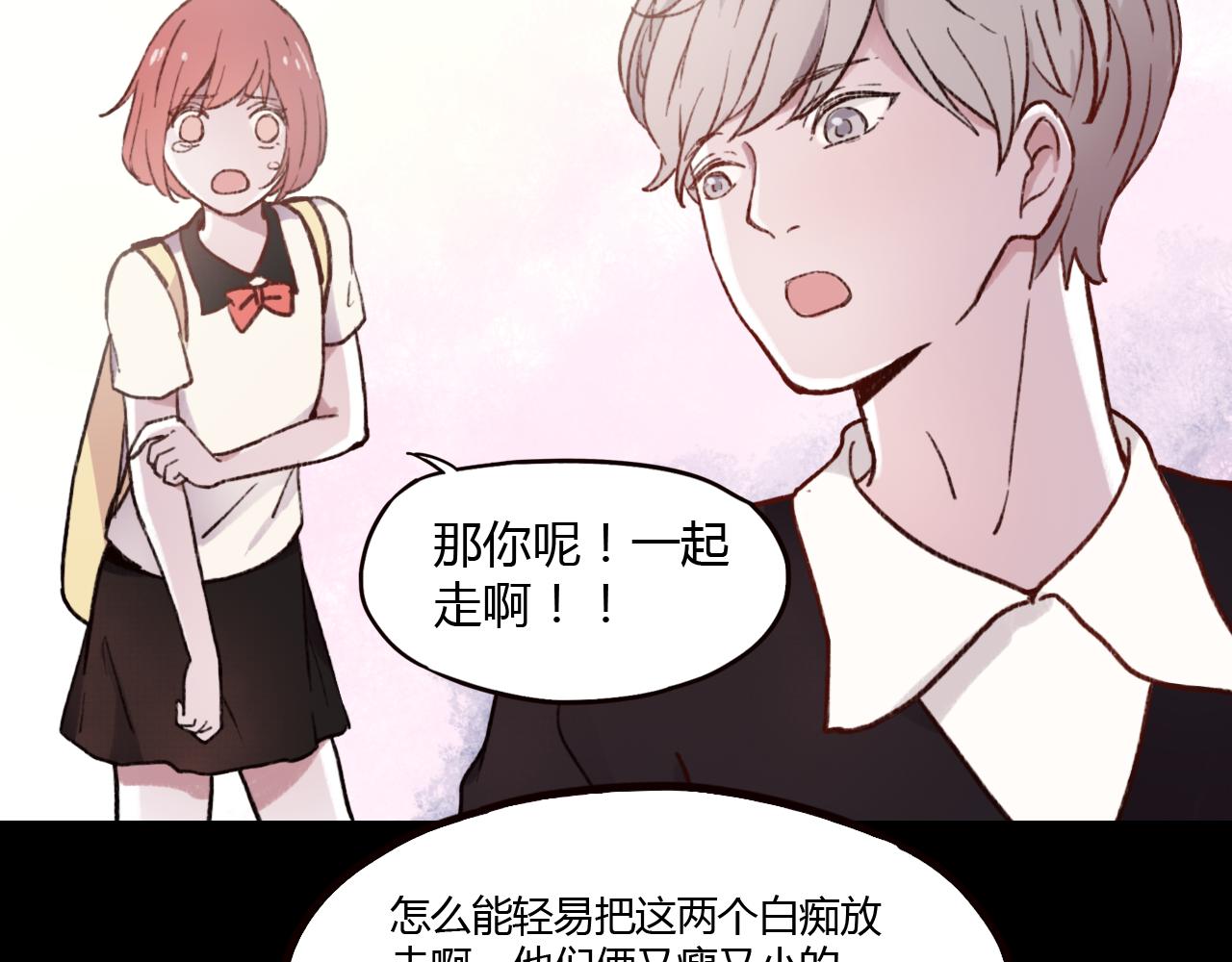 第30话 我们曾相遇(1/3)-第29话