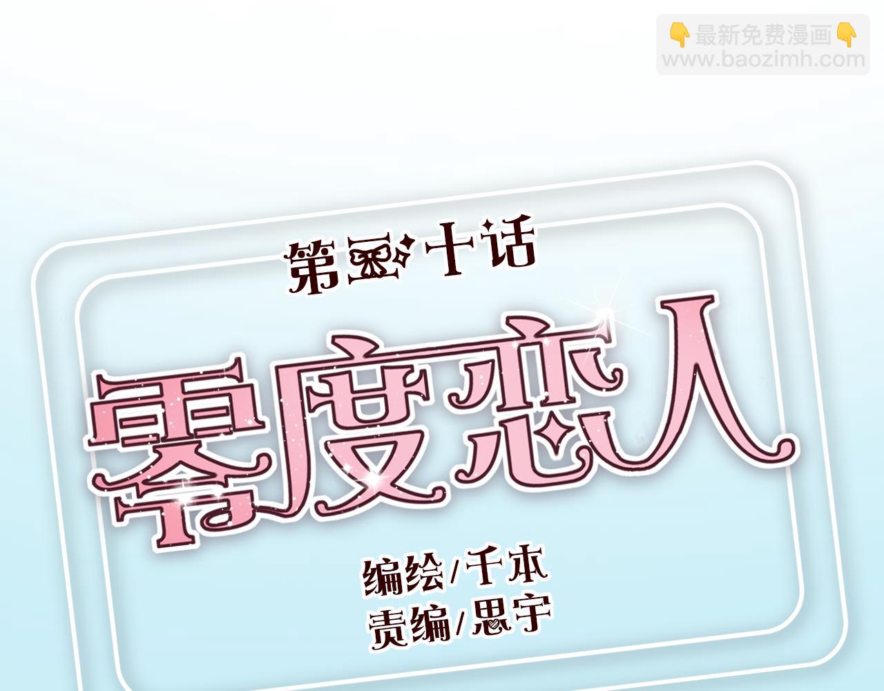第30话 我们曾相遇(1/3)-第29话
