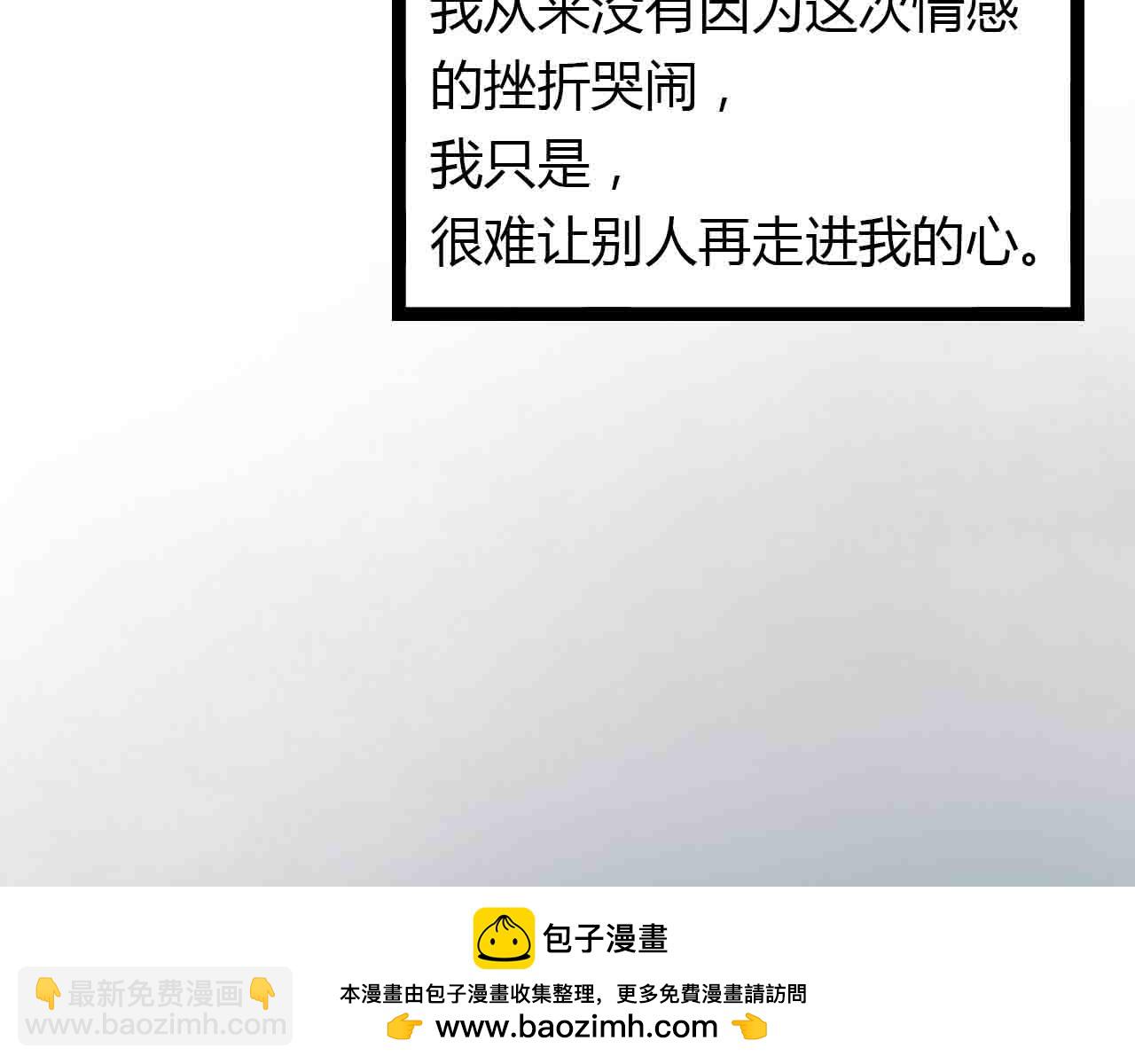 零度戀人 - 完結篇 我始終在等你(2/3) - 6