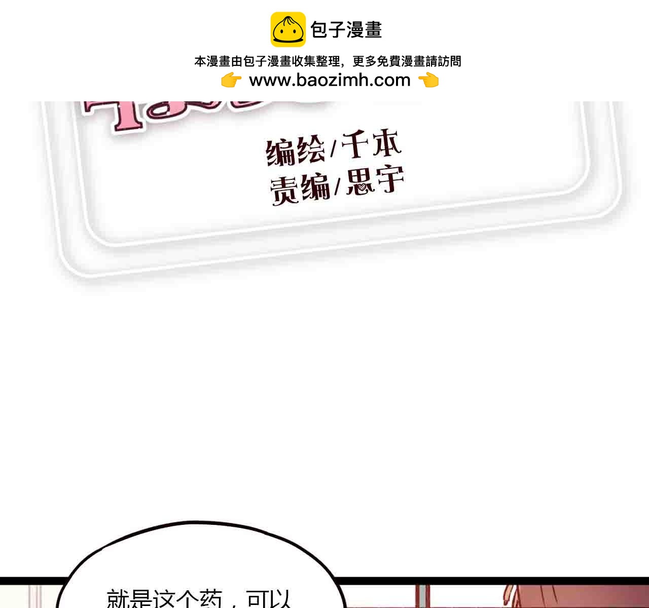 完结篇 我始终在等你(1/3)-第31话