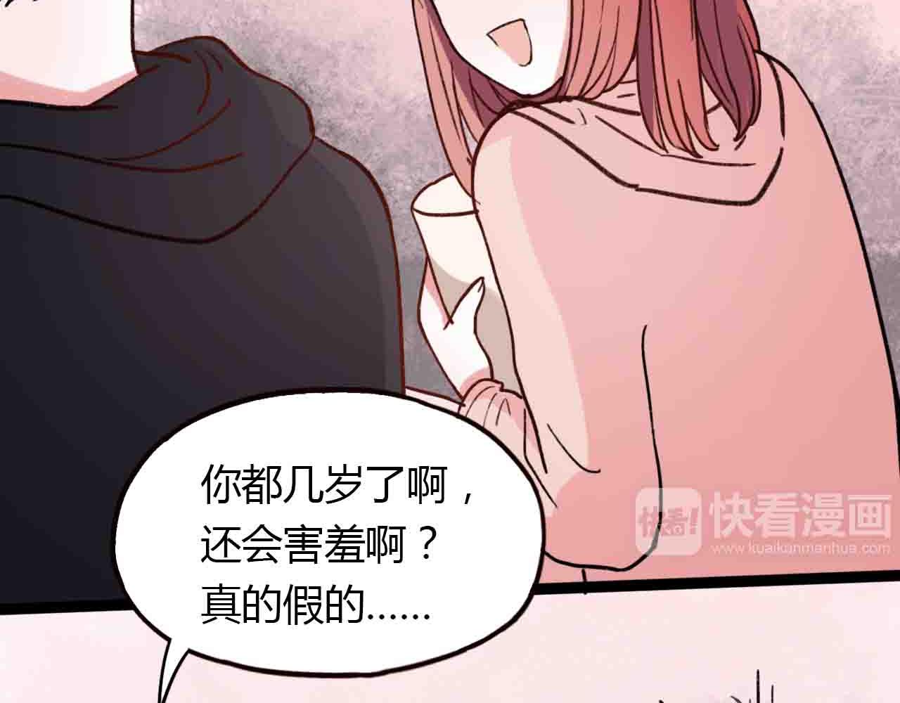 零度戀人 - 完結篇 我始終在等你(2/3) - 5