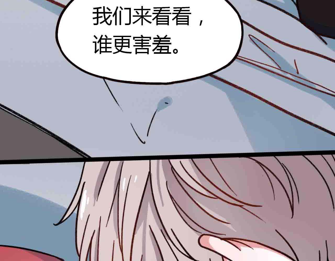 零度戀人 - 完結篇 我始終在等你(2/3) - 3