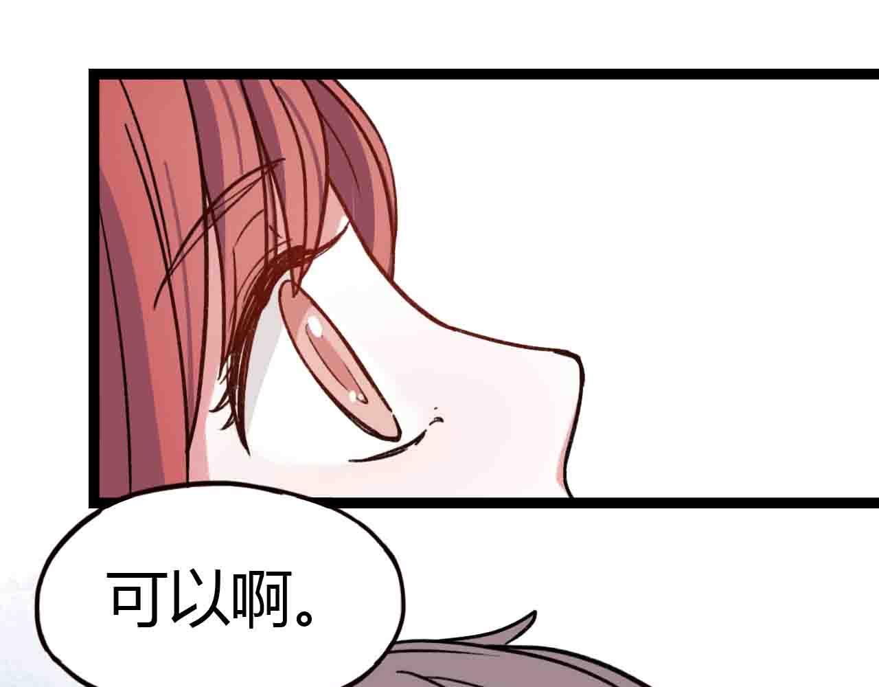 零度戀人 - 完結篇 我始終在等你(2/3) - 7