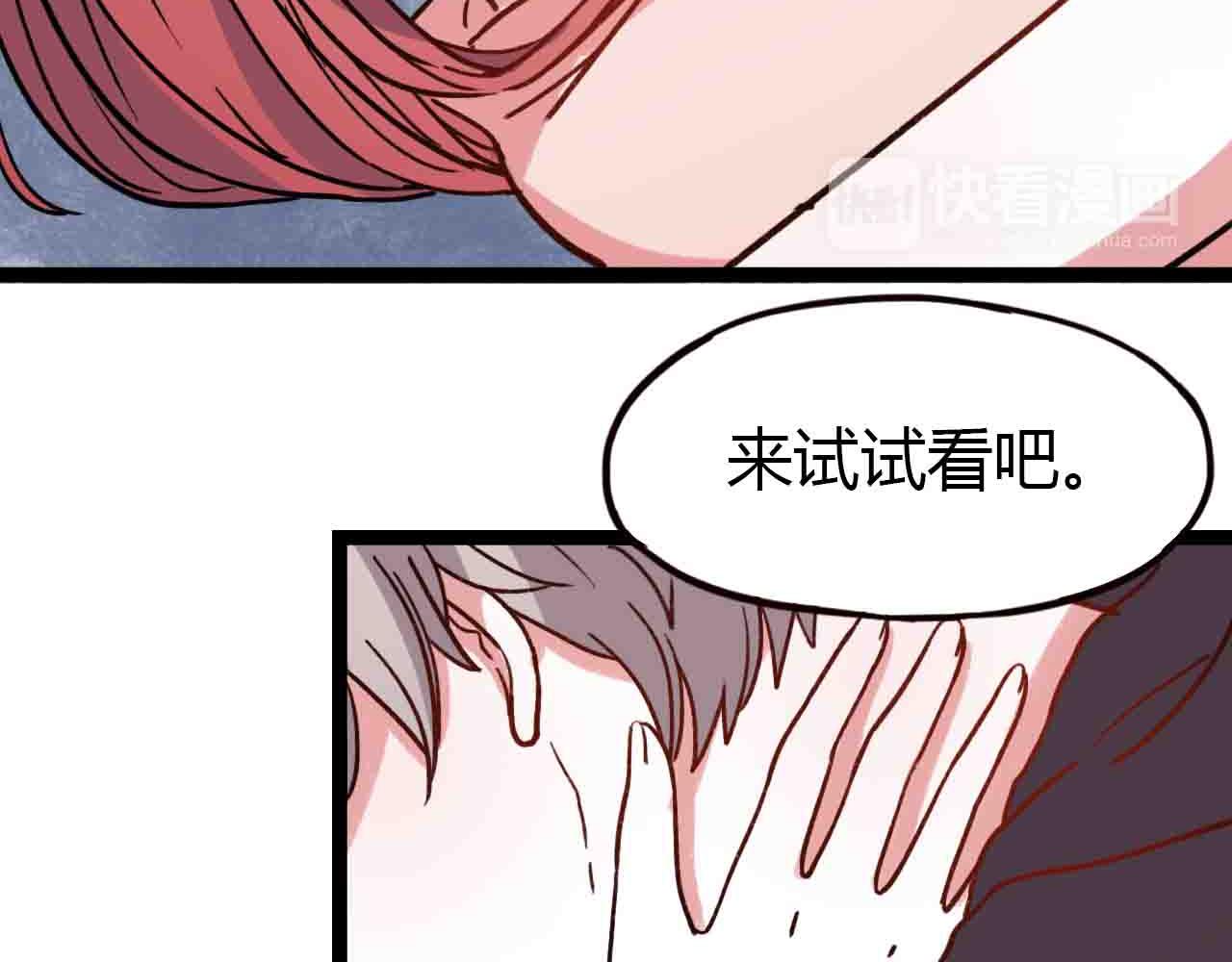 零度戀人 - 完結篇 我始終在等你(2/3) - 2