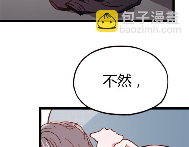 零度戀人 - 完結篇 我始終在等你(2/3) - 5