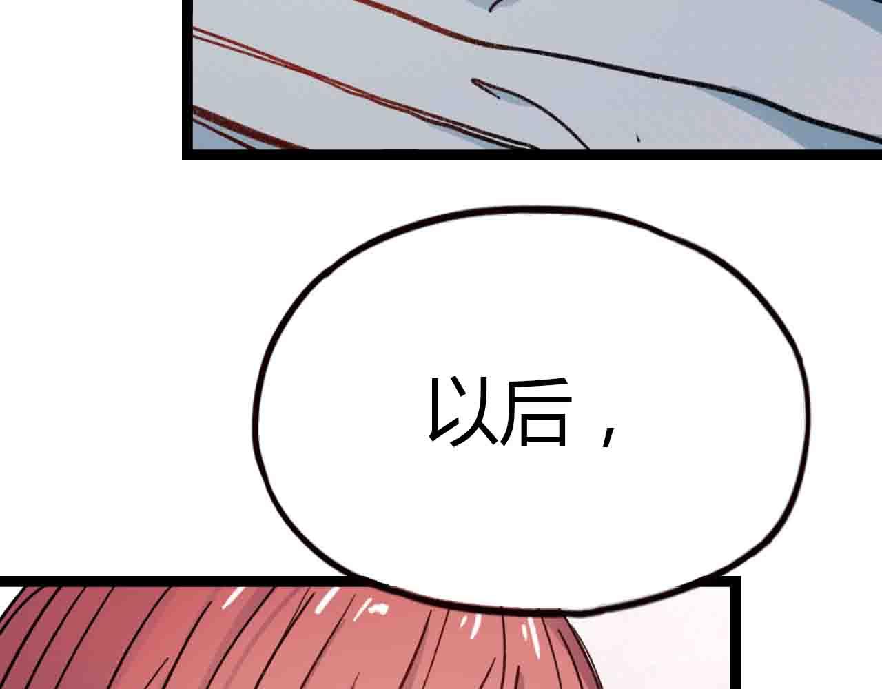 零度戀人 - 完結篇 我始終在等你(2/3) - 7