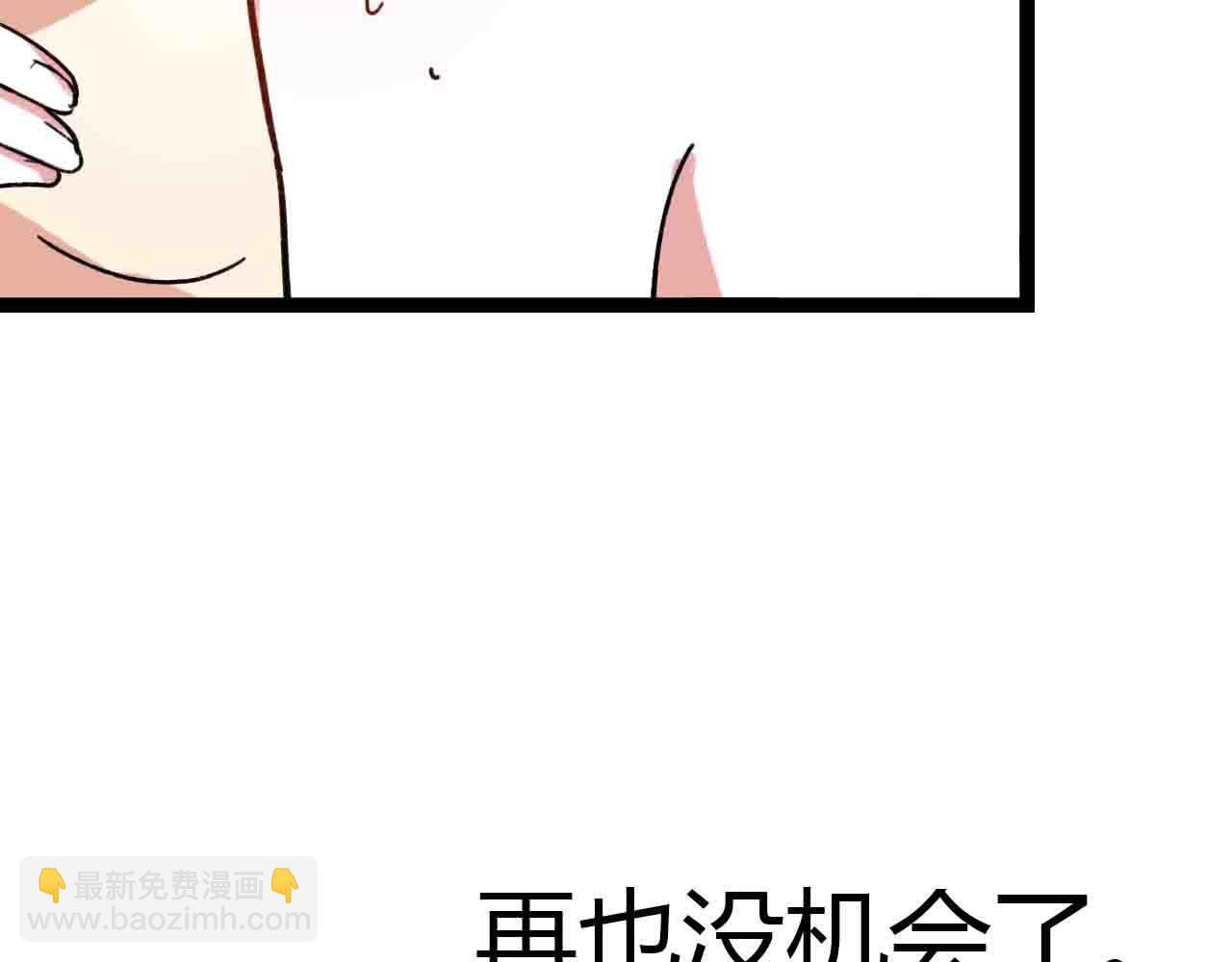 零度戀人 - 完結篇 我始終在等你(2/3) - 1