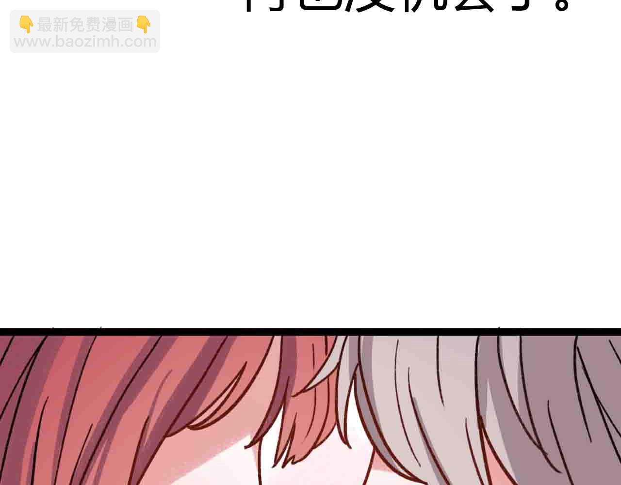 零度戀人 - 完結篇 我始終在等你(2/3) - 2