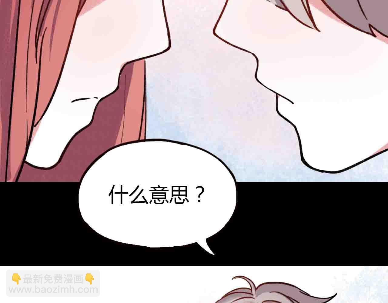 零度戀人 - 完結篇 我始終在等你(2/3) - 3